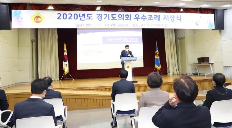 2020년 경기도의회 우수조례 시상식_8