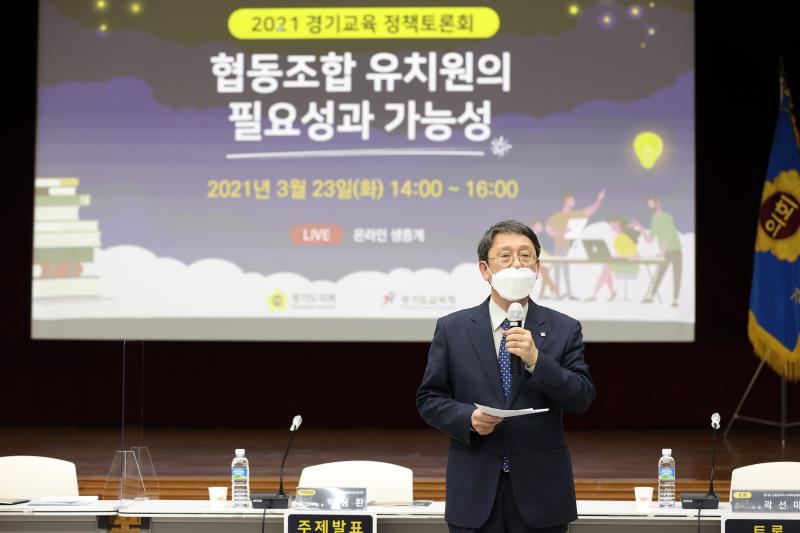 협동조합 유치원 필요성과 가능성_9