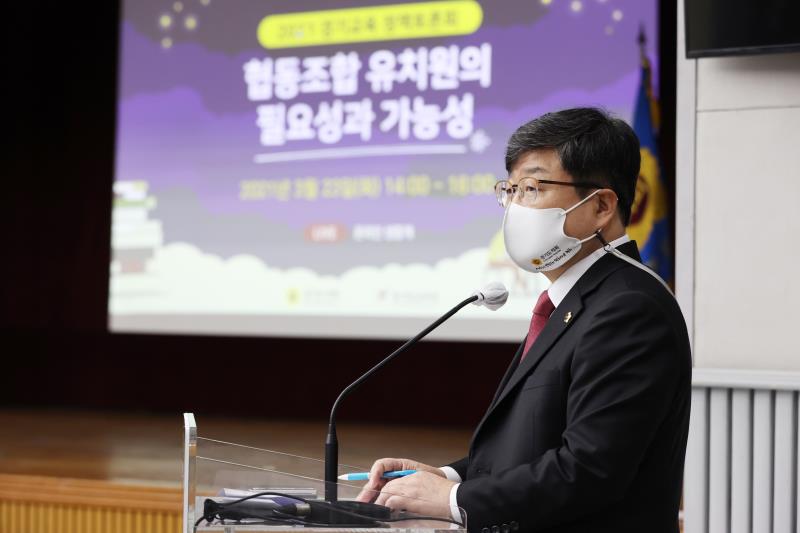 협동조합 유치원 필요성과 가능성_10