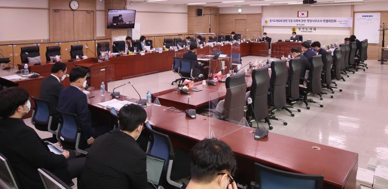 경기도체육회 관련 각종 의혹에 관한 행정사무조사 특별위원회_5