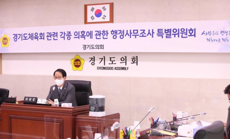 경기도체육회 관련 각종 의혹에 관한 행정사무조사 특별위원회_10