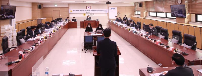 경기도체육회 관련 각종 의혹에 관한 행정사무조사 특별위원회