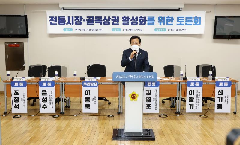 전통시장 골목상권 활성화를 위한 토론회_6