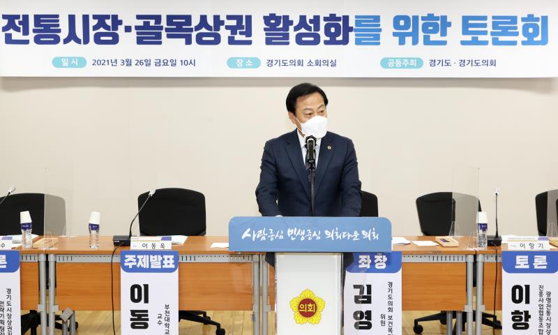 전통시장 골목상권 활성화를 위한 토론회_7
