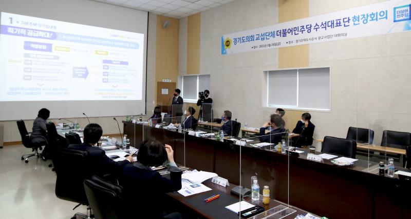 경기도의회 더불어민주당 수석대표단 GH 광교사업단 현장회의