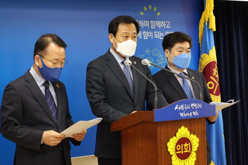 부동산 투기 근절을 위한 경기도의회 대책 발표_5