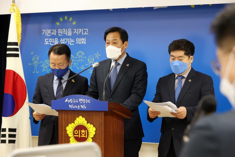 부동산 투기 근절을 위한 경기도의회 대책 발표_7