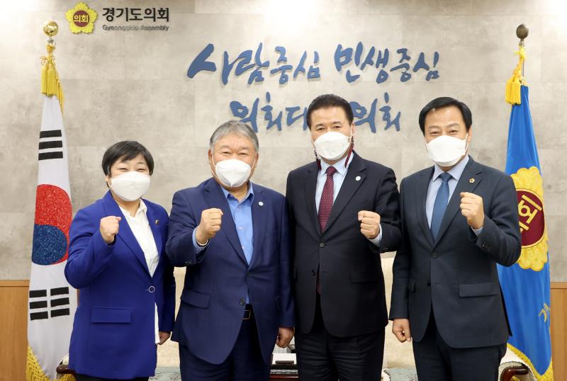 장현국 의장 경기도 호남향우회 연합회 접견