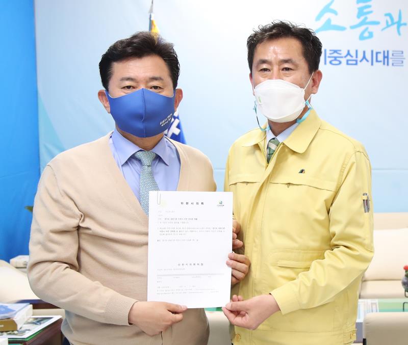 경기도의회 더불어민주당 박근철대표 이천시의회 의원 접견