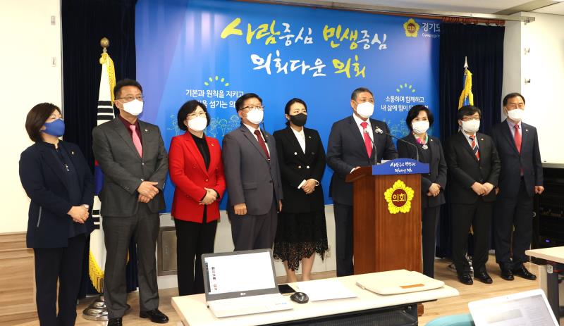 공공기관 채용비리의혹 관련 비교섭단체 기자회견