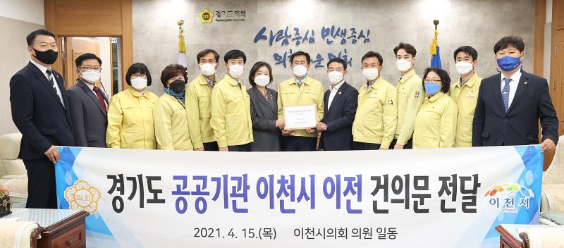 경기도 공공기관 이천시 이전 건의문 전달_5
