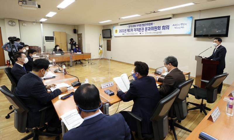 자치분권발전위원회 제1차 자치분권 분과위원회 회의_9