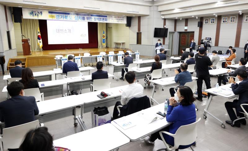 경기북도 설치를 위한 정책토론회_6