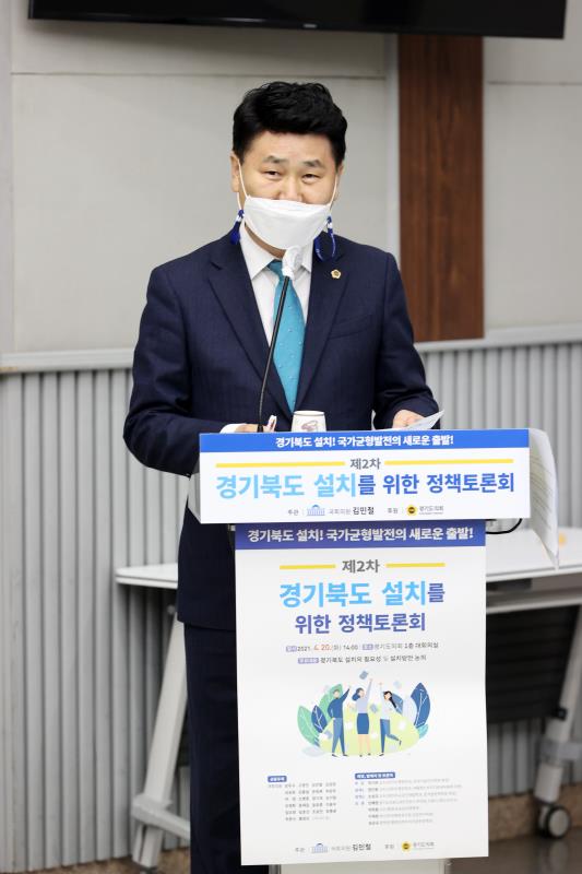 경기북도 설치를 위한 정책토론회_7