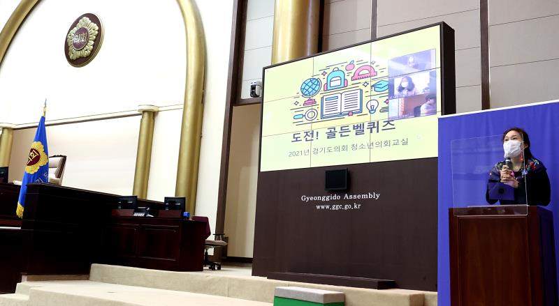 2021년도 제1회 청소년 의회교실_4