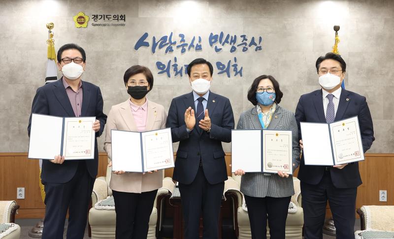 경기도의회 후생복지 협의회 위촉식