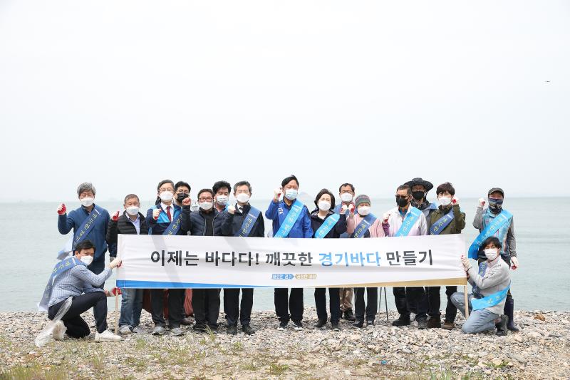 이제는 바다다! 깨끗한 경기바다 만들기