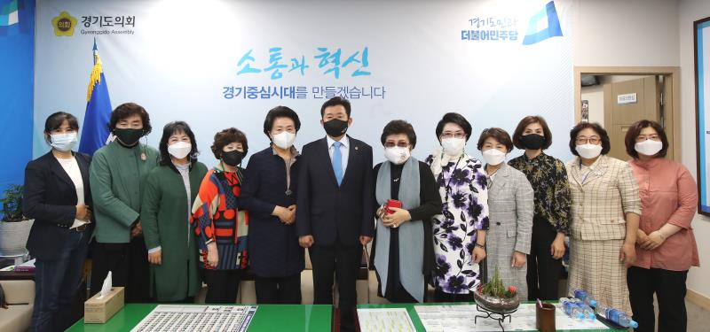 경기도의회 박근철 대표의원 경기도여성단체연합회장 등 접견_2