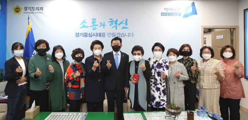 경기도의회 박근철 대표의원 경기도여성단체연합회장 등 접견_3
