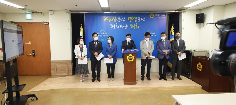 경기도의회 더불어민주당 수석대표단 재난지원금 관련 기자회견_7