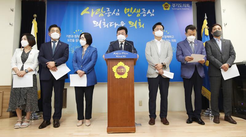 경기도의회 더불어민주당 수석대표단 재난지원금 관련 기자회견