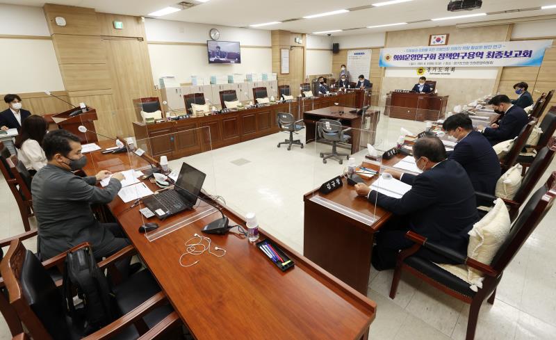 의회운영연구회 정책연구용역 최종보고회 사진 2