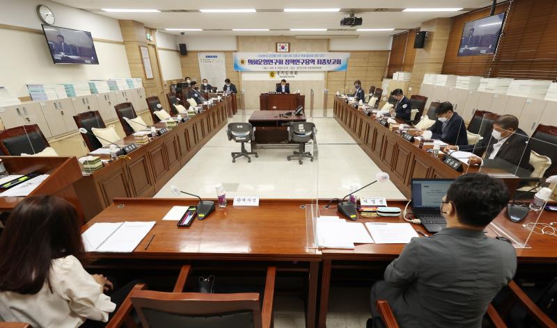 의회운영연구회 정책연구용역 최종보고회 사진 3