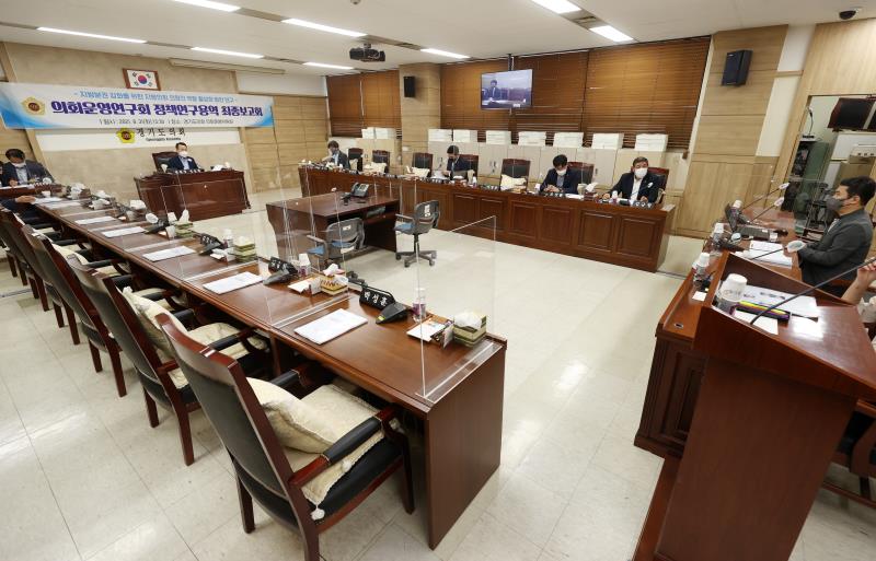 의회운영연구회 정책연구용역 최종보고회 사진 4