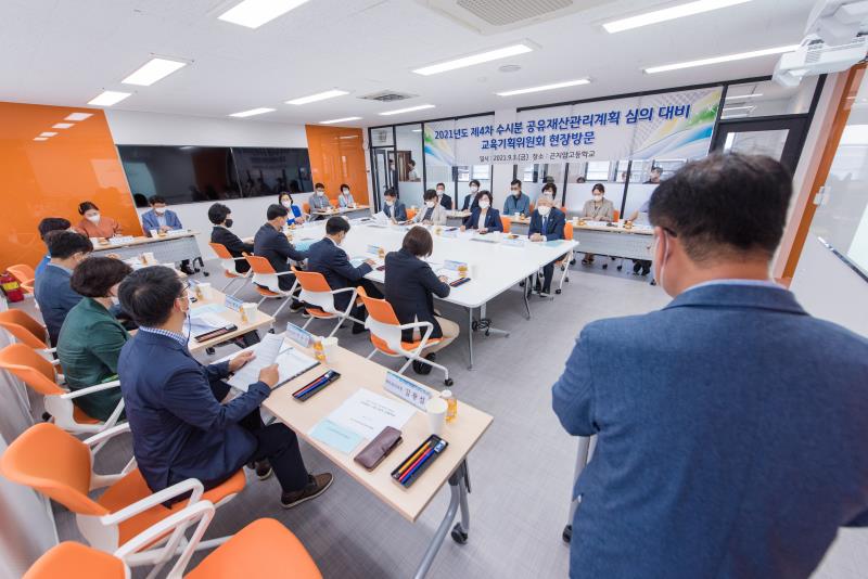 2021년도 제4차 수시분 공유재산관리계획 심의 대비 교육기획위원회 현장방문 사진 4