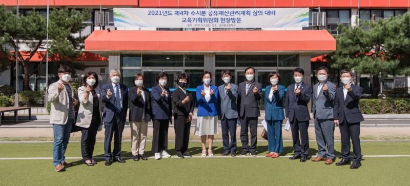 2021년도 제4차 수시분 공유재산관리계획 심의 대비 교육기획위원회 현장방문