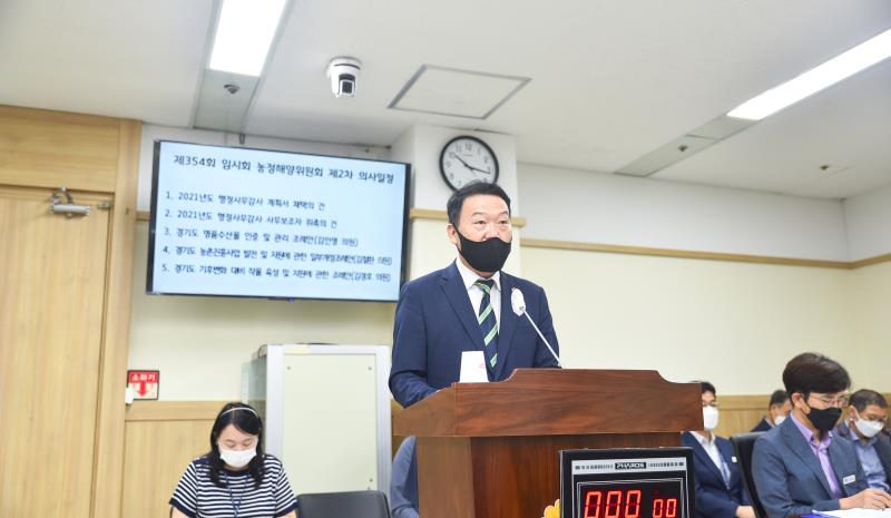 제354회 임시회 2차 농정해양위원회 사진 6