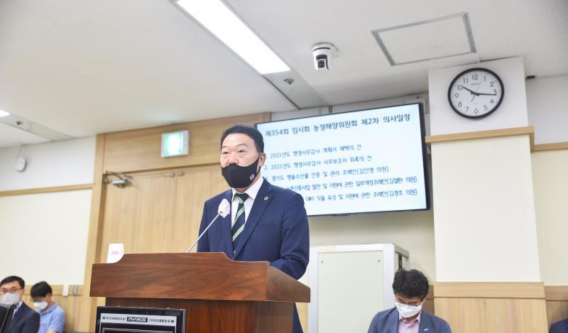 제354회 임시회 2차 농정해양위원회 사진 7