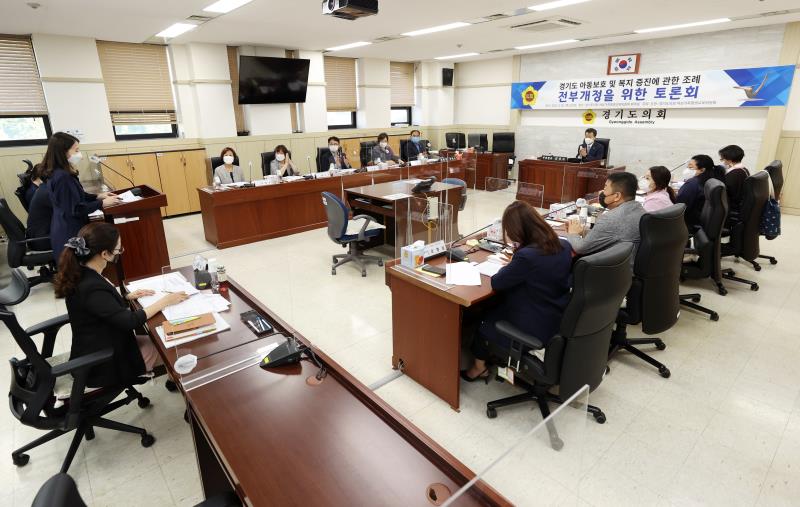 경기도 아동보호 및 복지 증진에 관한 조례 전부개정을 위한 토론회 사진 2