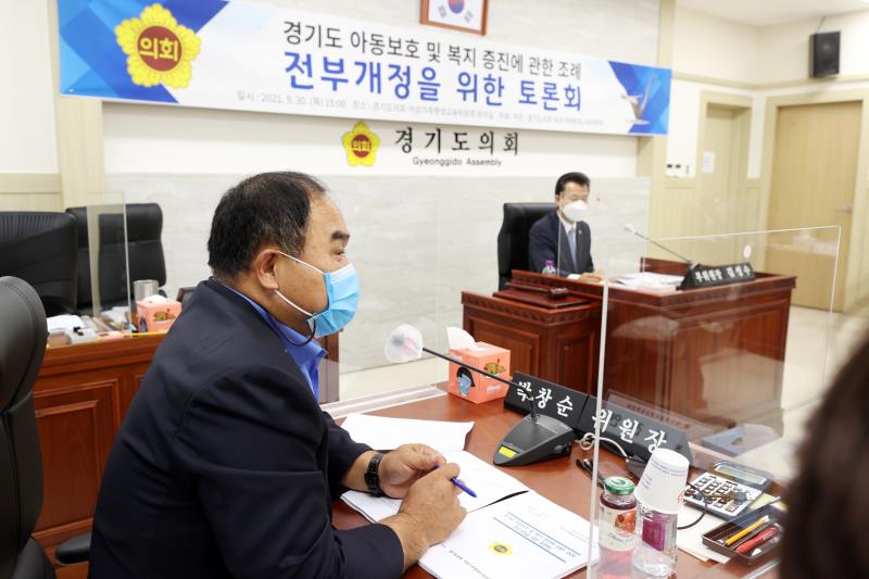 경기도 아동보호 및 복지 증진에 관한 조례 전부개정을 위한 토론회 사진 7