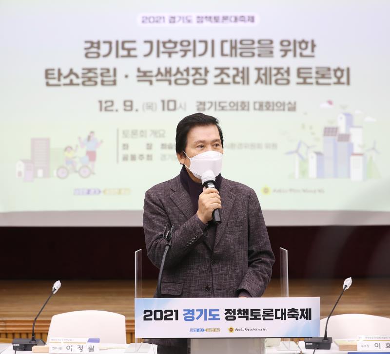 경기도 기후위기 대응을 위한 탄소중립.녹색성장 조례 제정 토론회_4