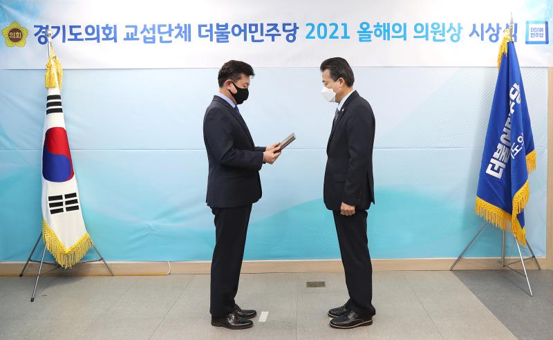 경기도의회 교섭단체 더불어민주당 2021 올해의 의원상 시상식_4