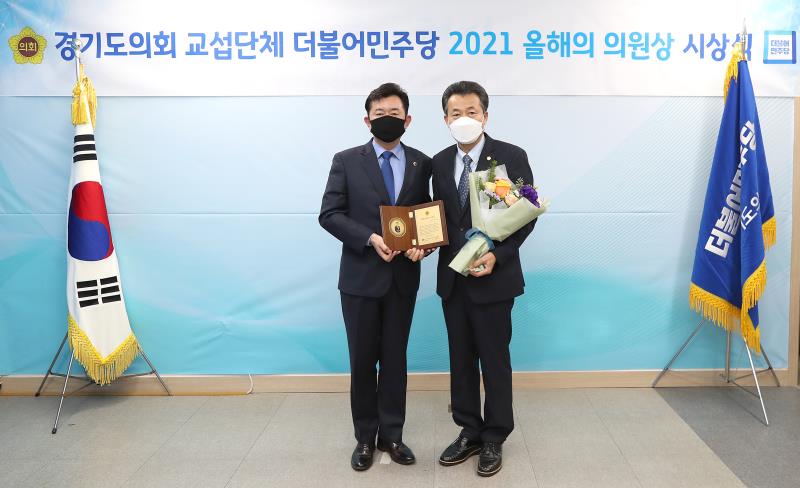 경기도의회 교섭단체 더불어민주당 2021 올해의 의원상 시상식_5