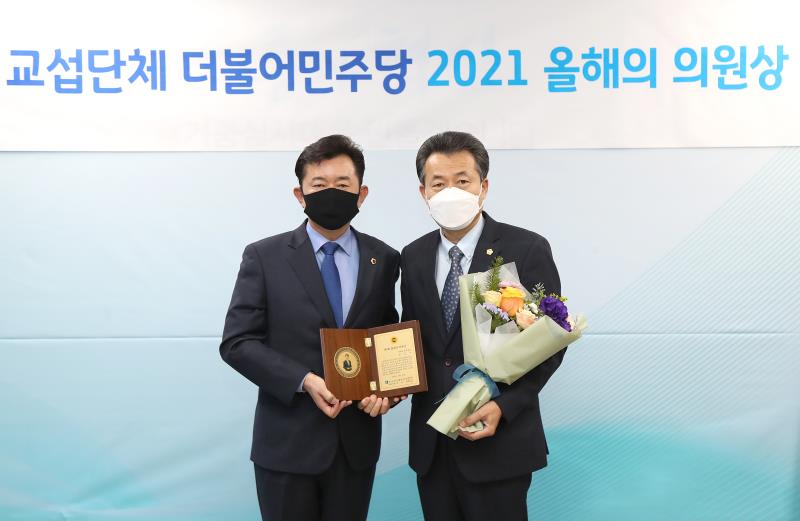 경기도의회 교섭단체 더불어민주당 2021 올해의 의원상 시상식_6