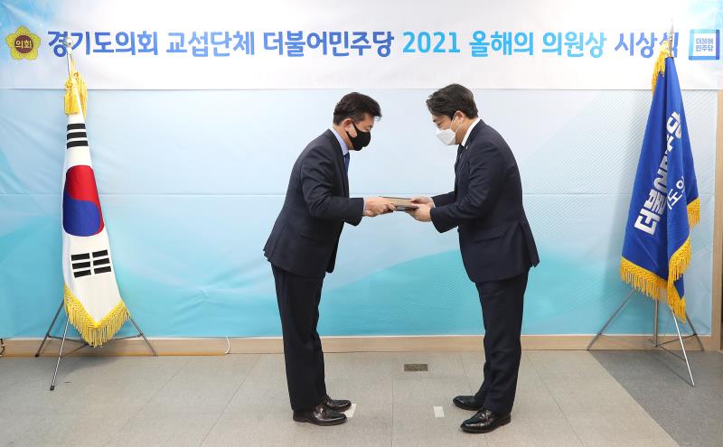경기도의회 교섭단체 더불어민주당 2021 올해의 의원상 시상식_7