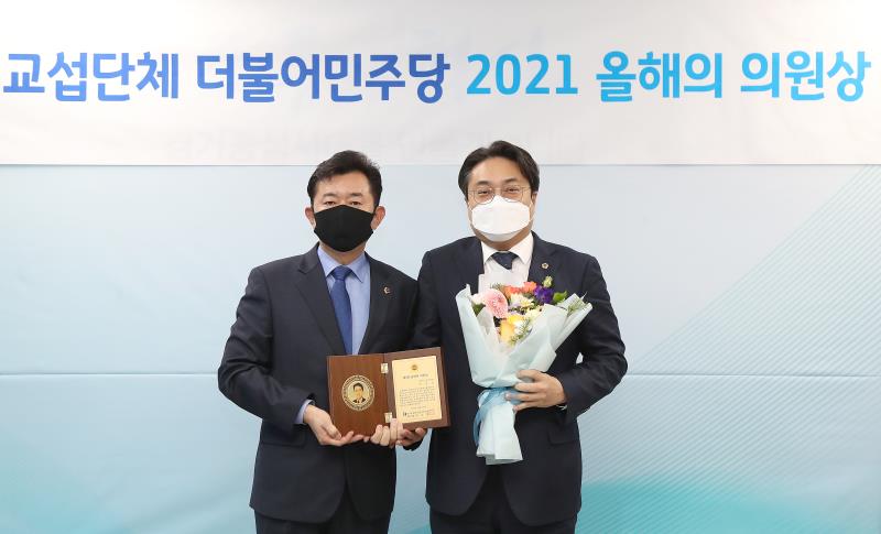 경기도의회 교섭단체 더불어민주당 2021 올해의 의원상 시상식_9