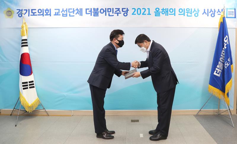 경기도의회 교섭단체 더불어민주당 2021 올해의 의원상 시상식