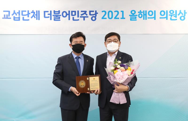 경기도의회 교섭단체 더불어민주당 2021 올해의 의원상 시상식_3