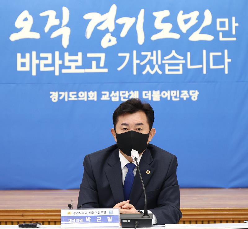경기도의회 교섭단체 더불어민주당 언론인과의 대화_7