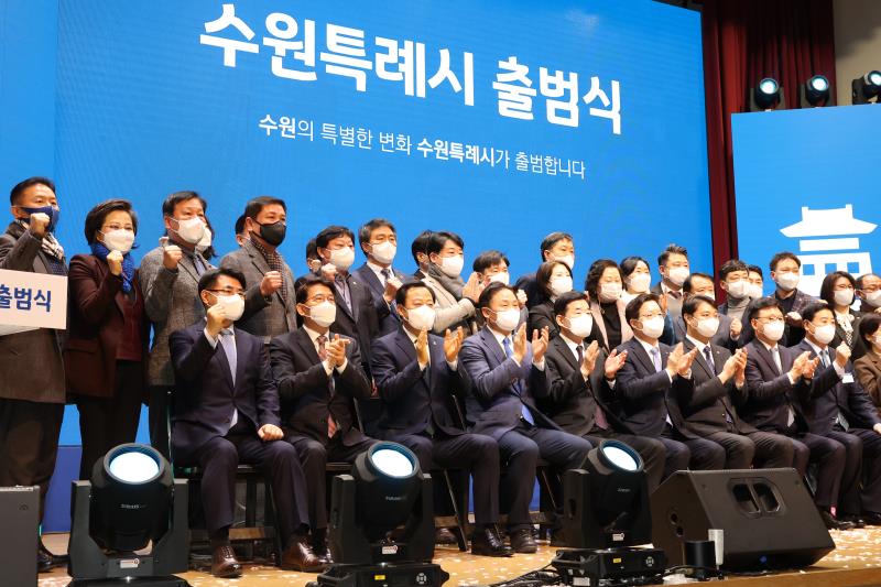 수원특례시 출범식_9