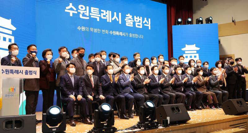 수원특례시 출범식_10