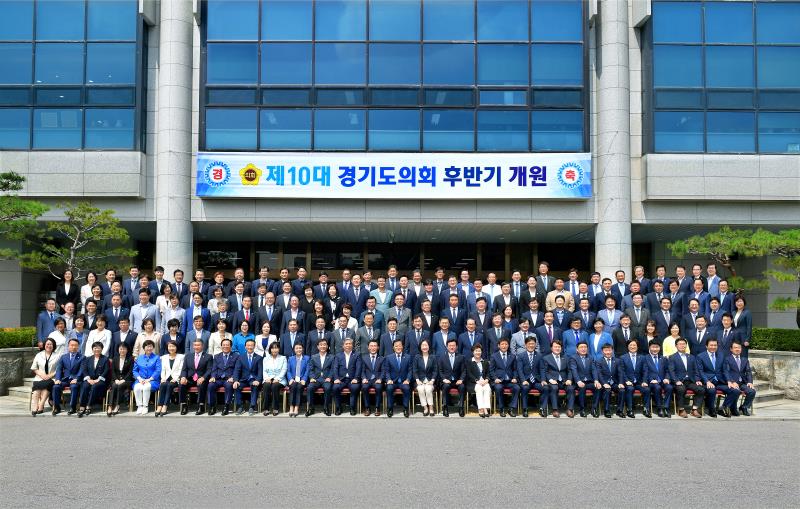 제10대 후반기 경기도의회 의원 단체사진(최종)
