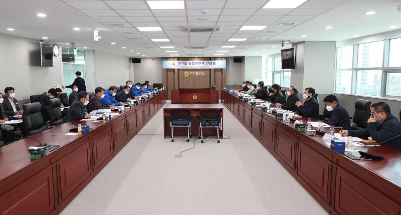 제3차 경기농업인단체 간담회 사진 2