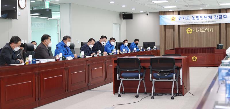 제3차 경기농업인단체 간담회 사진 7