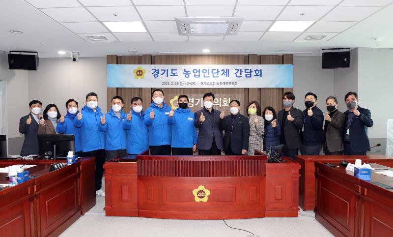 제2차 경기농업인단체 간담회 사진 10