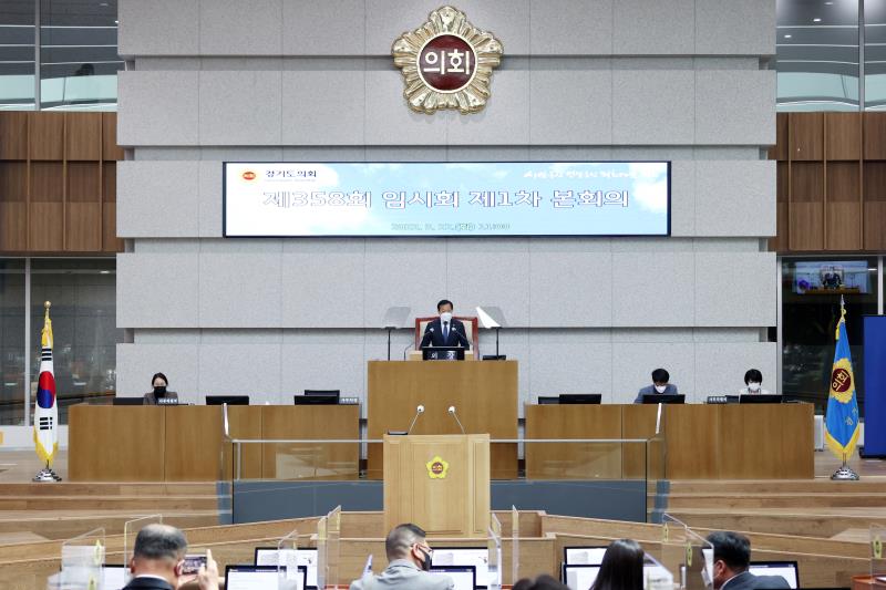 제358회 임시회 제1차 본회의 사진 2